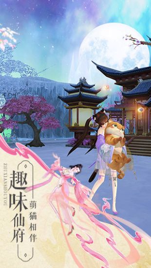 诛仙寻宝天行触屏版下载安装  v1.898图1