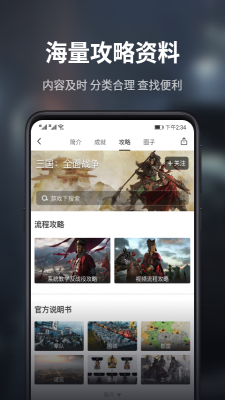 游民星空手机版下载  v5.13.52图3