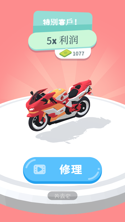 天天爱修车  v1.0.0图3