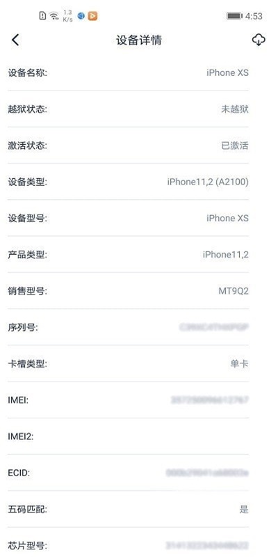 爱思盒子手机版下载安装苹果官网  v1.0图1